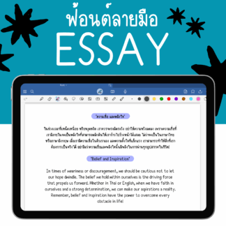 Essay Font
