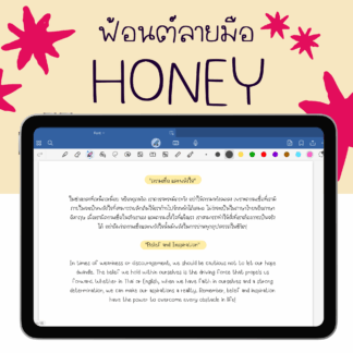 Honey Font