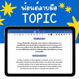 Topic Font