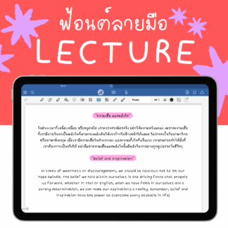 Lecture Font
