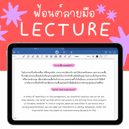 Lecture Font