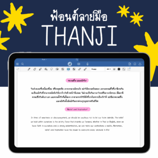 Thanji Font