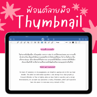 Thumbnail Font