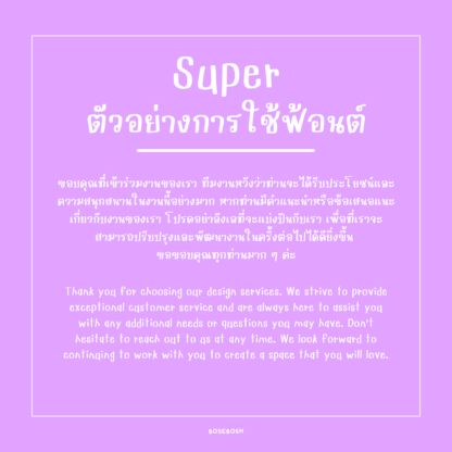 Super Font - Image 4