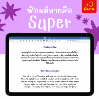 Super Font
