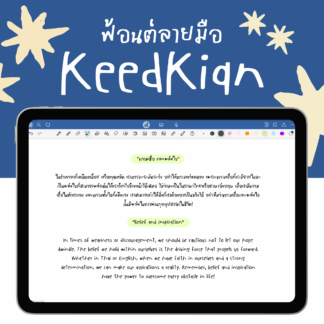 KeedKian Font