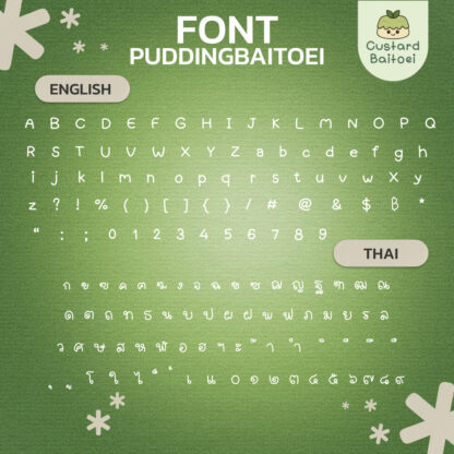 Font PuddingBaitoei ส่วนตัว - Image 2