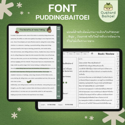 Font PuddingBaitoei ส่วนตัว - Image 3