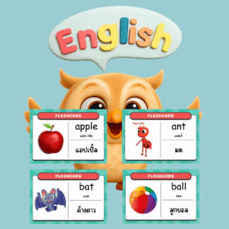 A-Z Flashcards