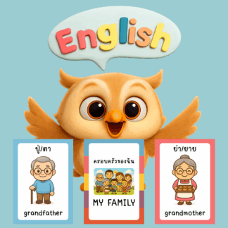 My Family Flashcards