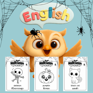 Halloween Coloring Worksheets