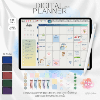 Digital Planner 2026 | ดิจิตอลแพลนเนอร์ 2026 สำหรับจดบันทึก (สีน้ำเงิน)