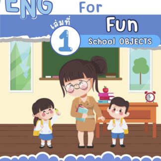 Little English Vocabulary Practice – Grade 3 (Set 1)