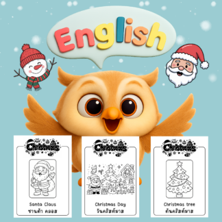 Christmas Coloring Worksheets