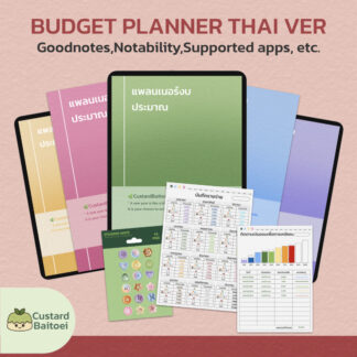 Budget Planner Thai Version