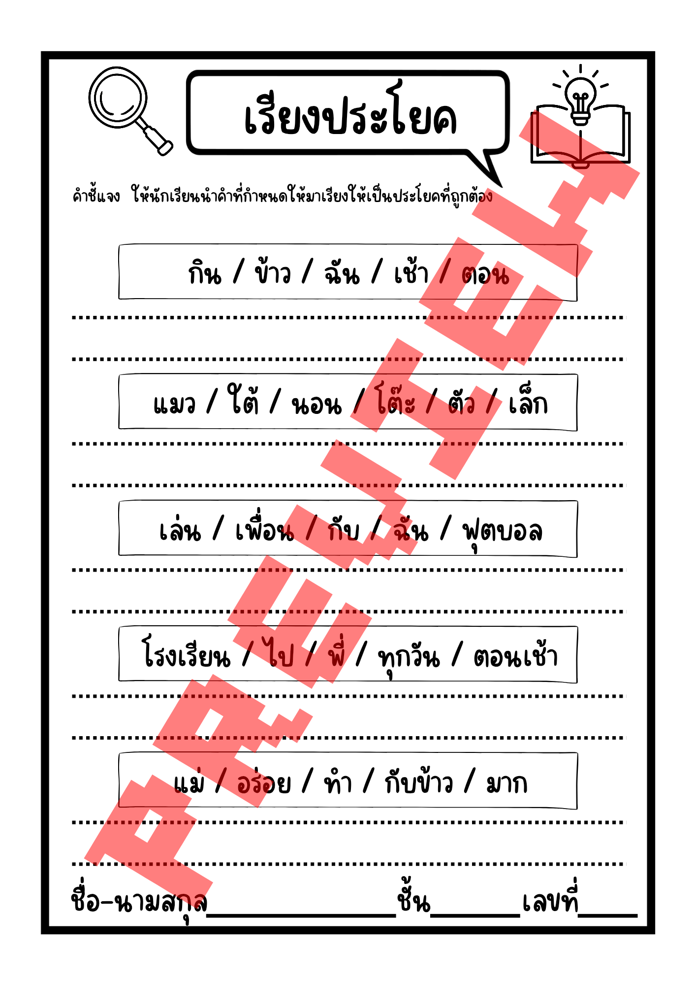 Worksheets Thai - Image 4