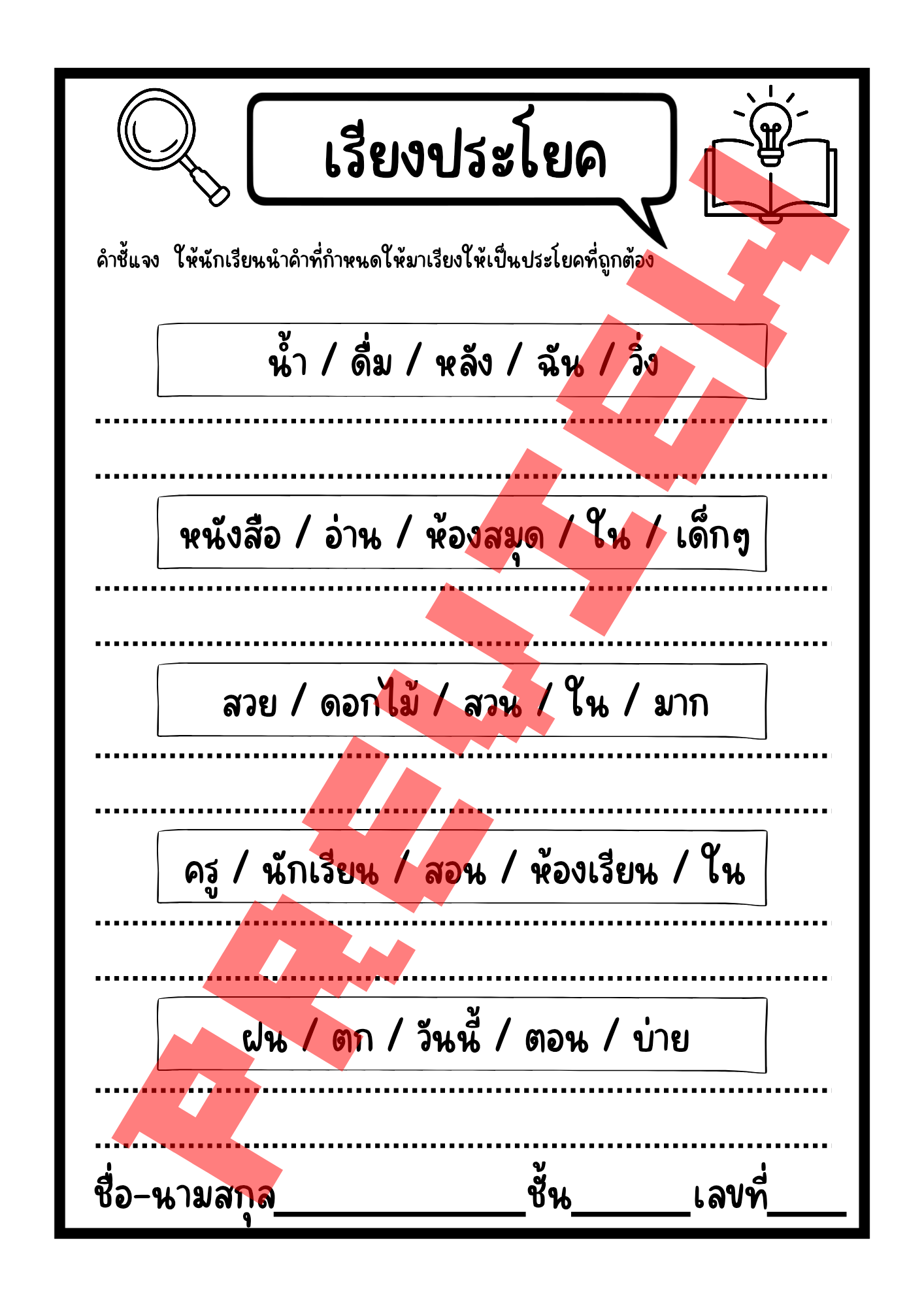 Worksheets Thai - Image 3