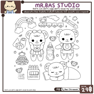 ลายเส้น อนุบาลหมีน้อย