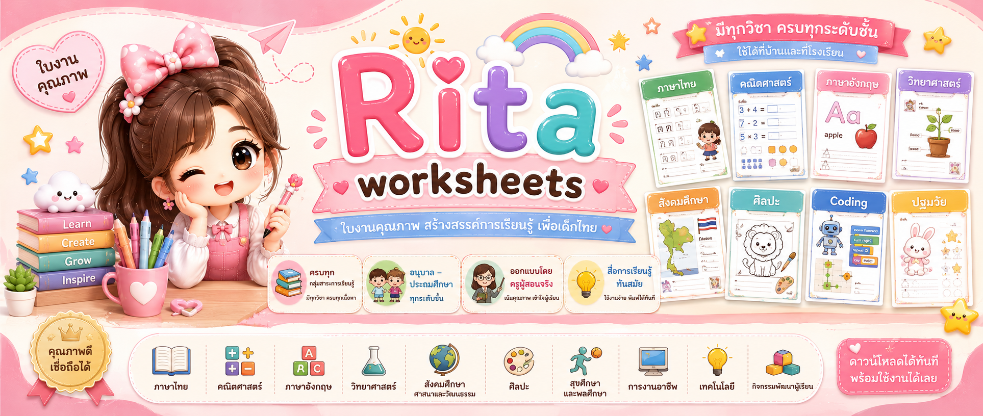RitaWorksheet